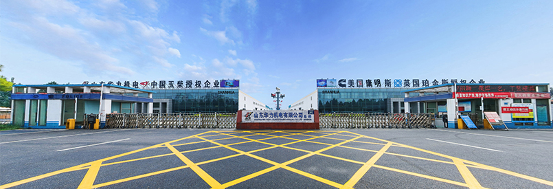 山東華力機電有限公司