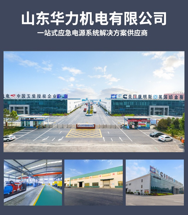 玉柴柴油發(fā)電機組 \