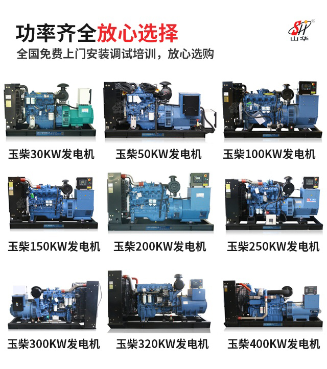 玉柴發(fā)電機組 \