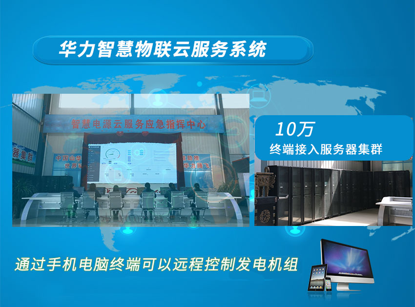 華力云服務(wù)系統(tǒng) \