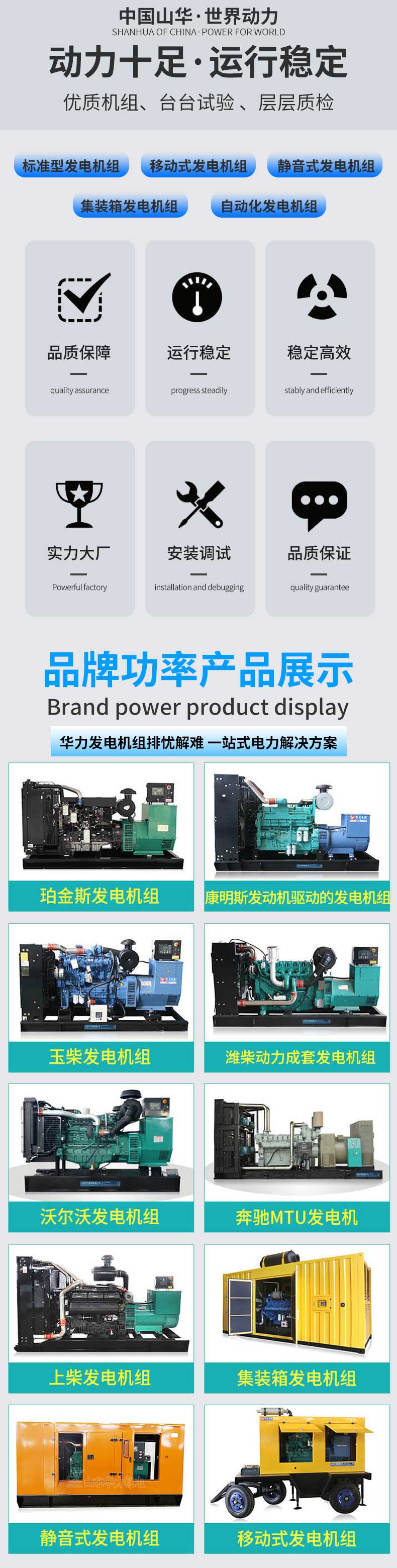 濰柴動(dòng)力成套發(fā)電機(jī)組 \